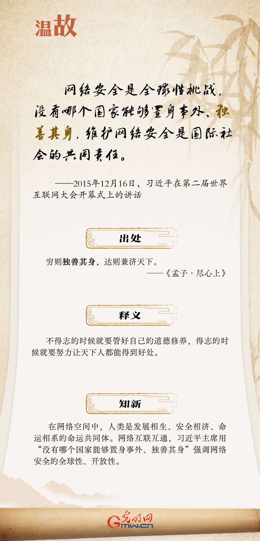 【烏鎮(zhèn)“網(wǎng)事”】“十年之約”，習(xí)近平這樣“典”論網(wǎng)絡(luò)空間命運共同體
