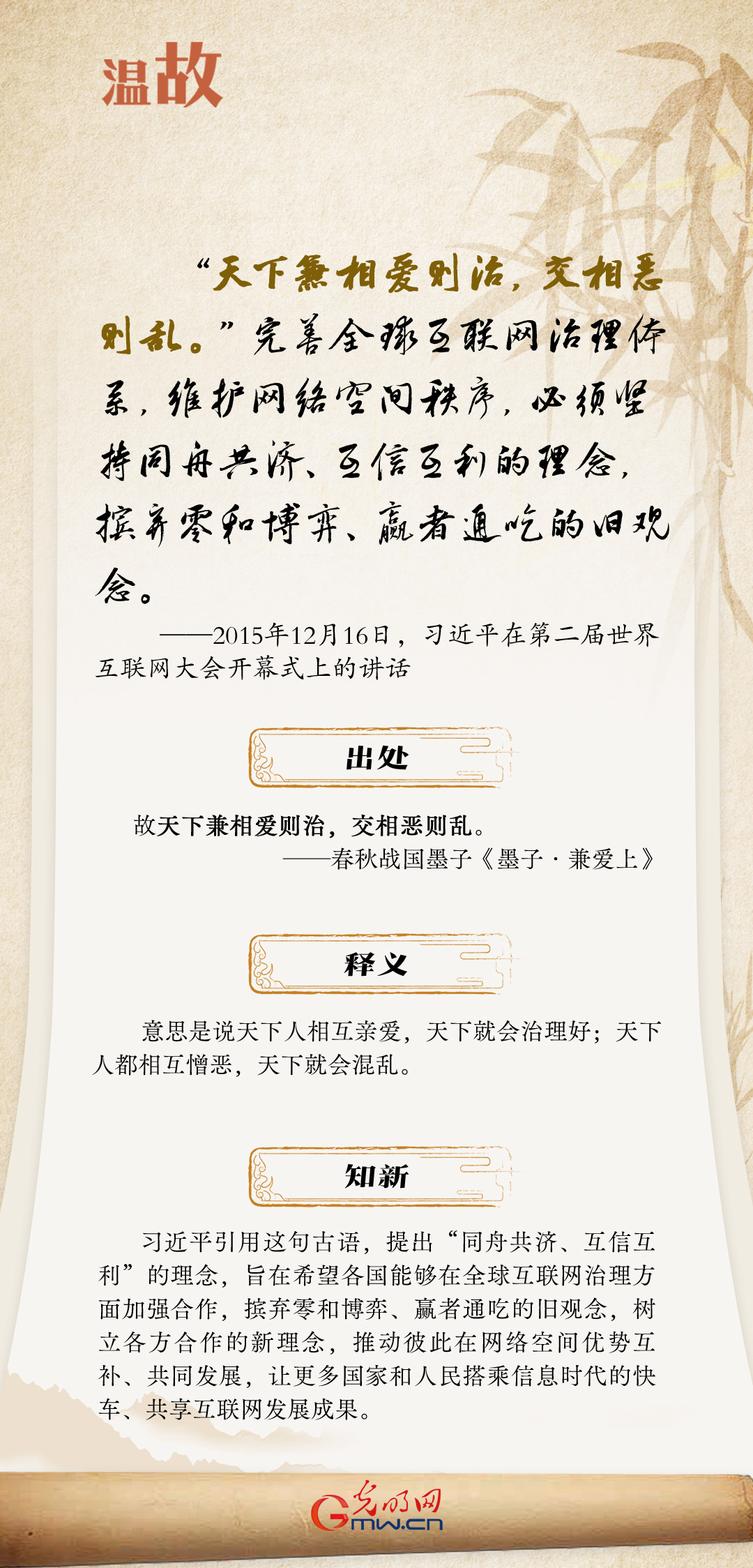 【烏鎮(zhèn)“網(wǎng)事”】“十年之約”，習(xí)近平這樣“典”論網(wǎng)絡(luò)空間命運共同體